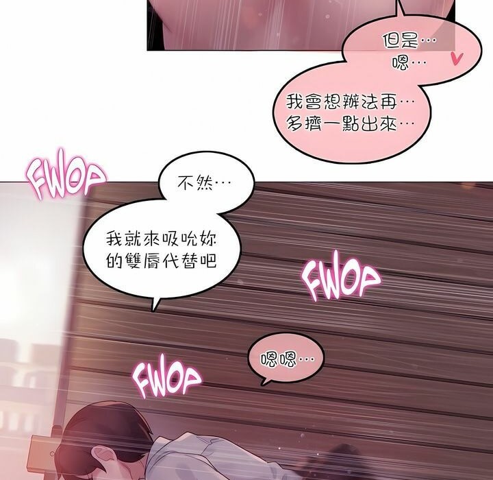 一个变态的日常生活第90话