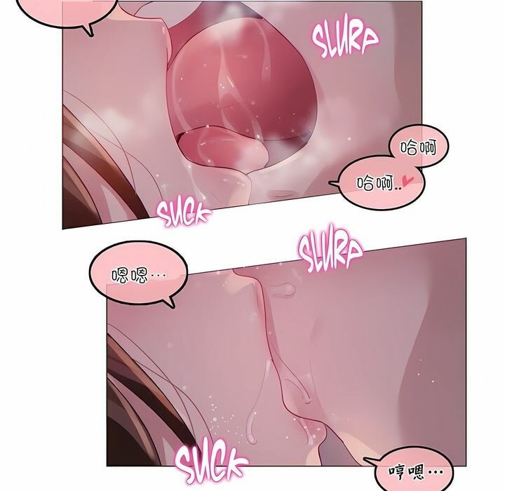 一个变态的日常生活第90话