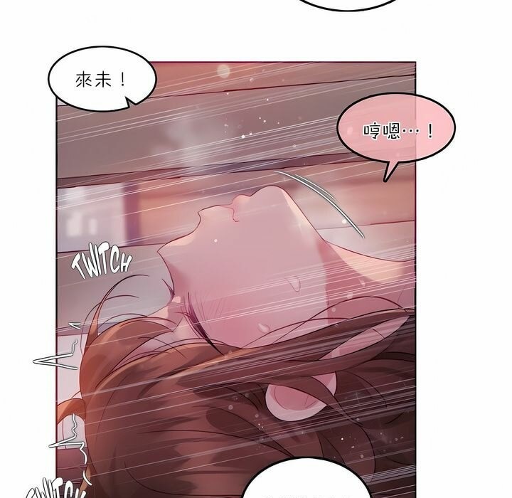 一个变态的日常生活第90话