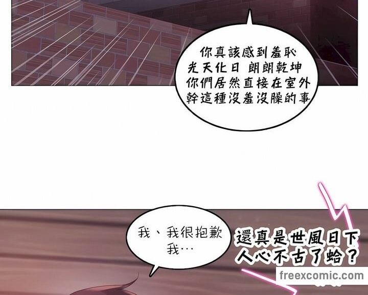 一个变态的日常生活第90话