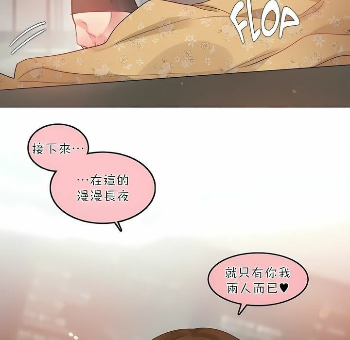 一个变态的日常生活第90话