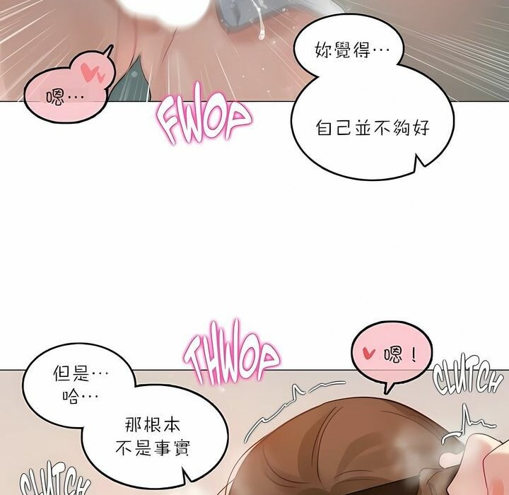 一个变态的日常生活第91话