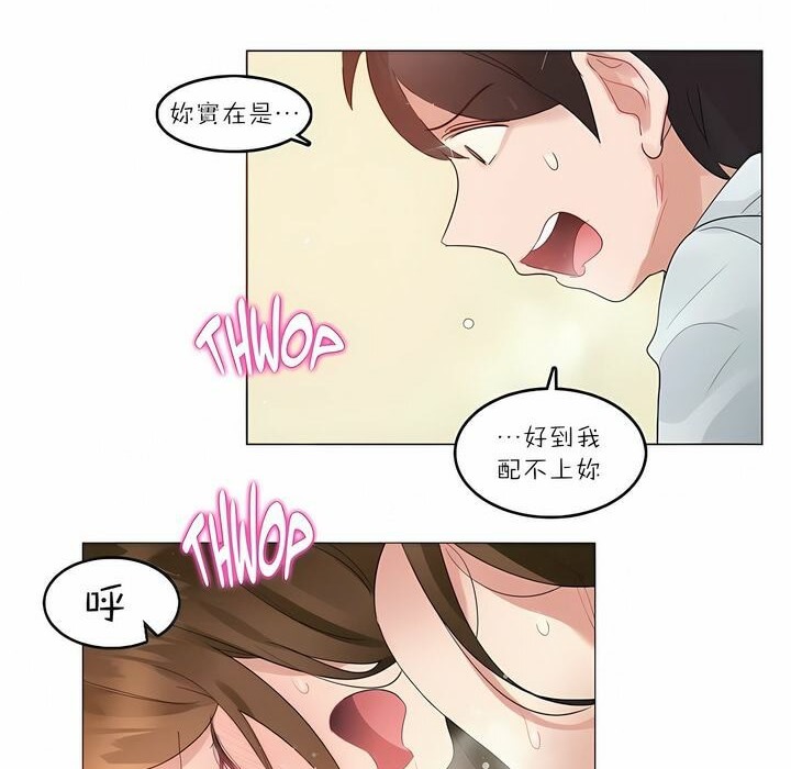 一个变态的日常生活第91话