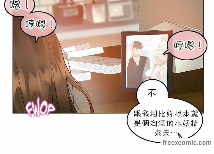 一个变态的日常生活第91话