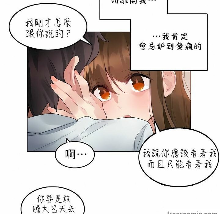 一个变态的日常生活第91话