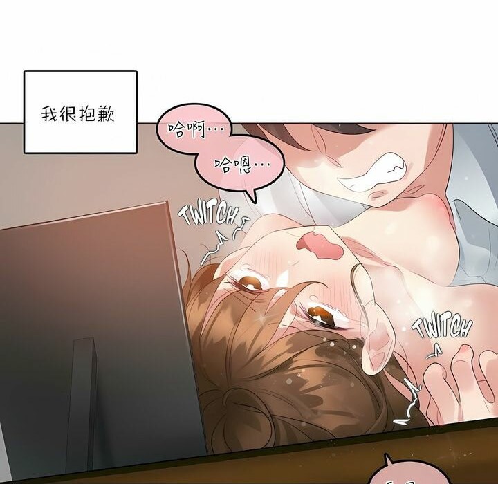 一个变态的日常生活第91话