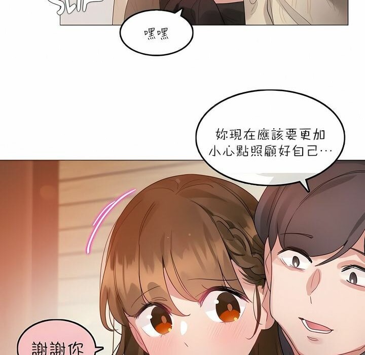 一个变态的日常生活第91话