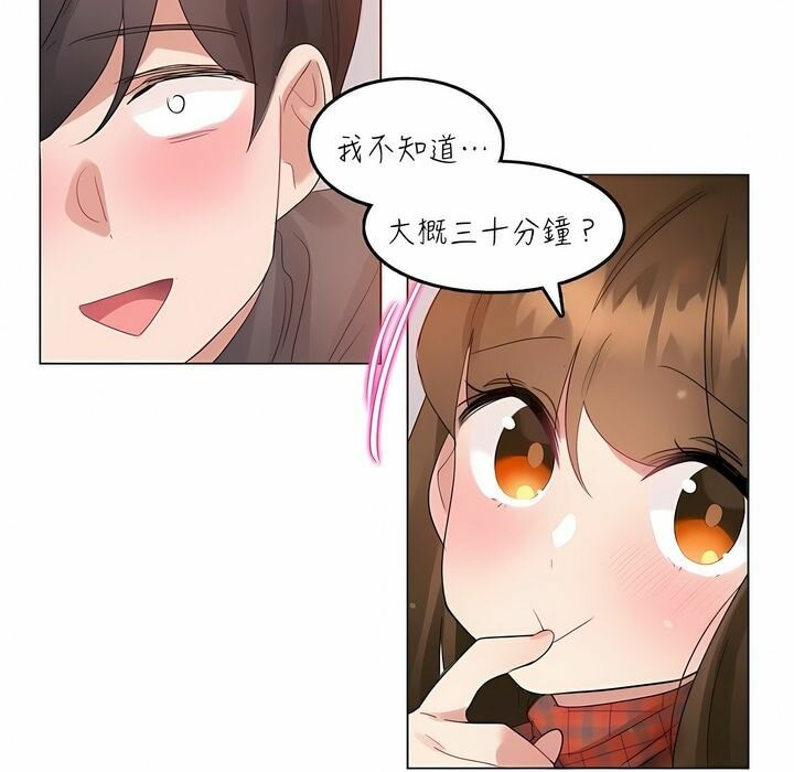 一个变态的日常生活第91话