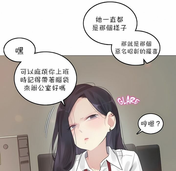 一个变态的日常生活第92话