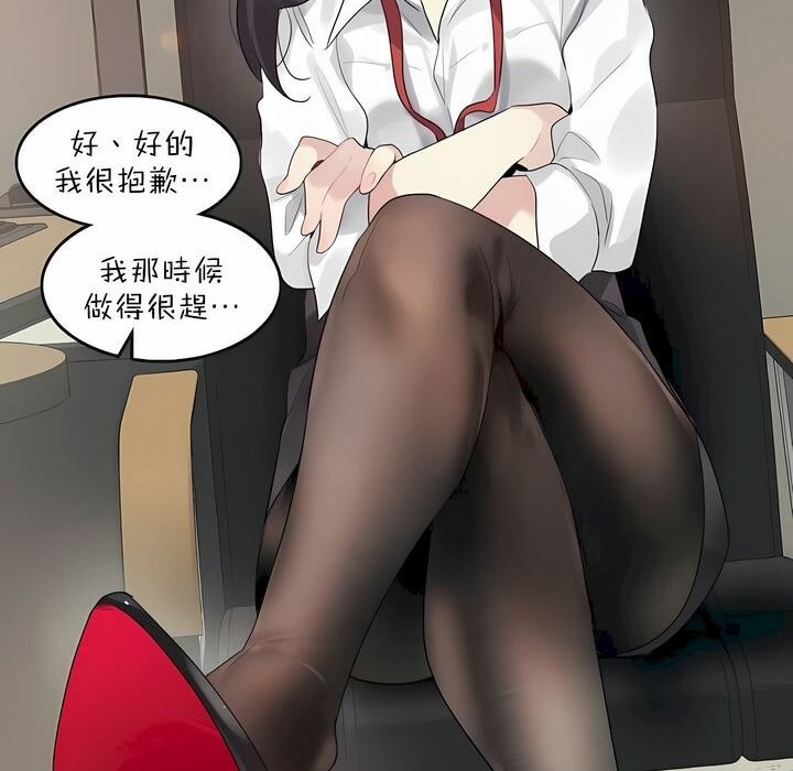 一个变态的日常生活第92话