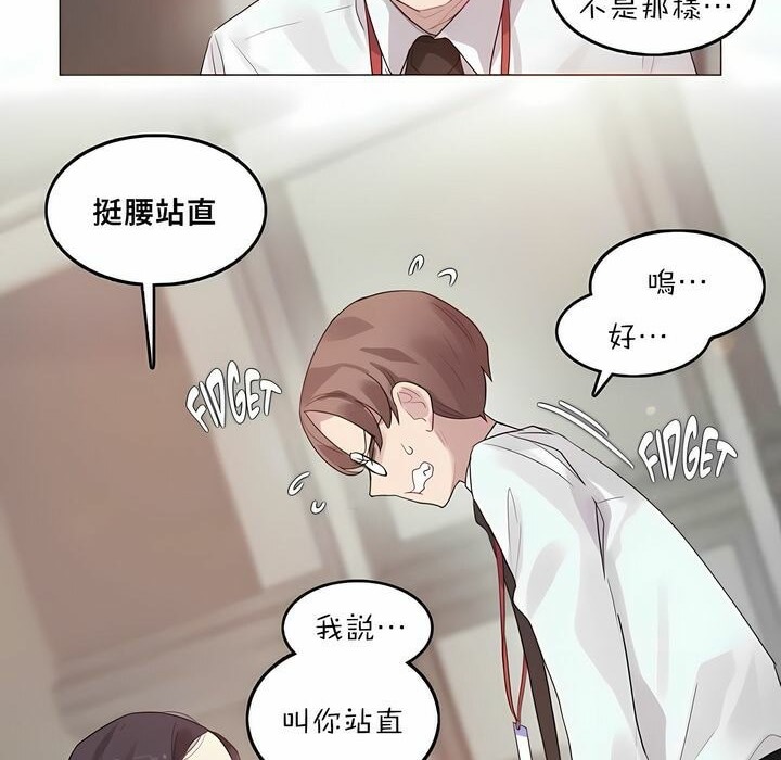 一个变态的日常生活第92话