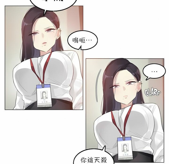 一个变态的日常生活第92话