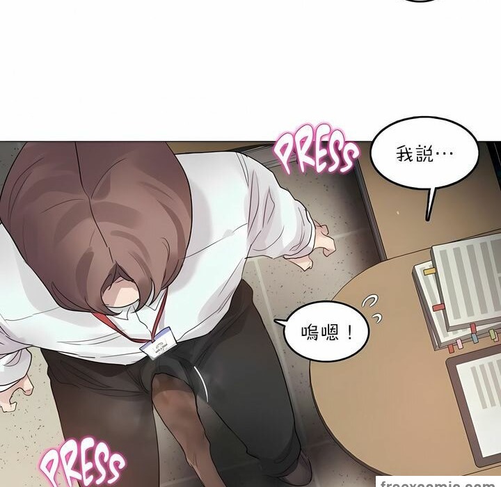 一个变态的日常生活第92话