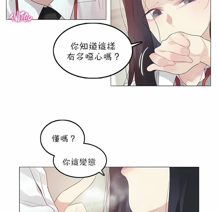 一个变态的日常生活第92话