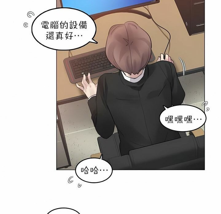 一个变态的日常生活第92话