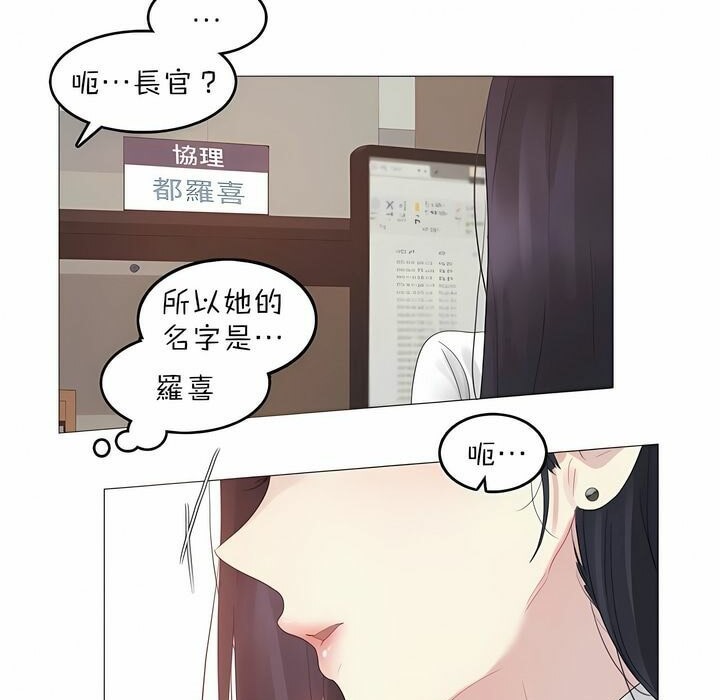 一个变态的日常生活第92话