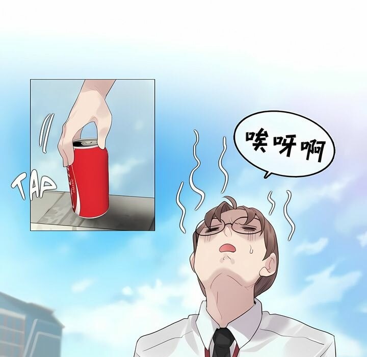 一个变态的日常生活第92话