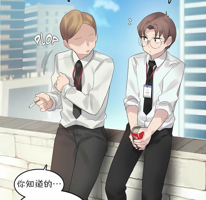 一个变态的日常生活第92话