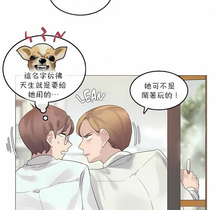 一个变态的日常生活第92话