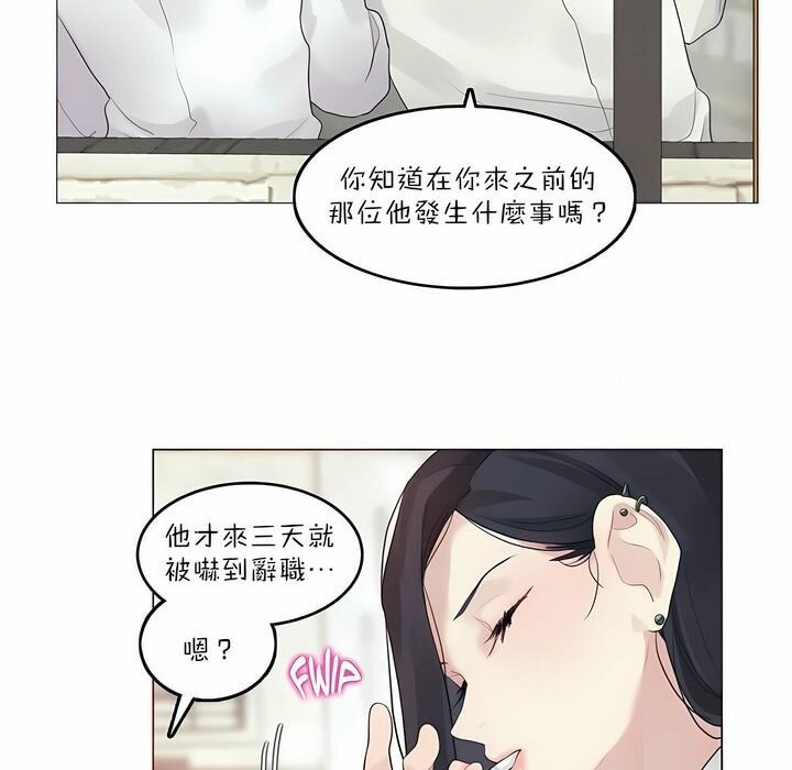 一个变态的日常生活第92话