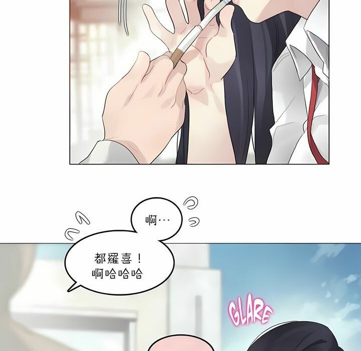 一个变态的日常生活第92话