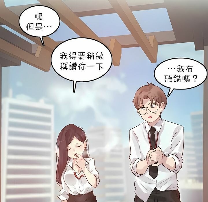 一个变态的日常生活第92话