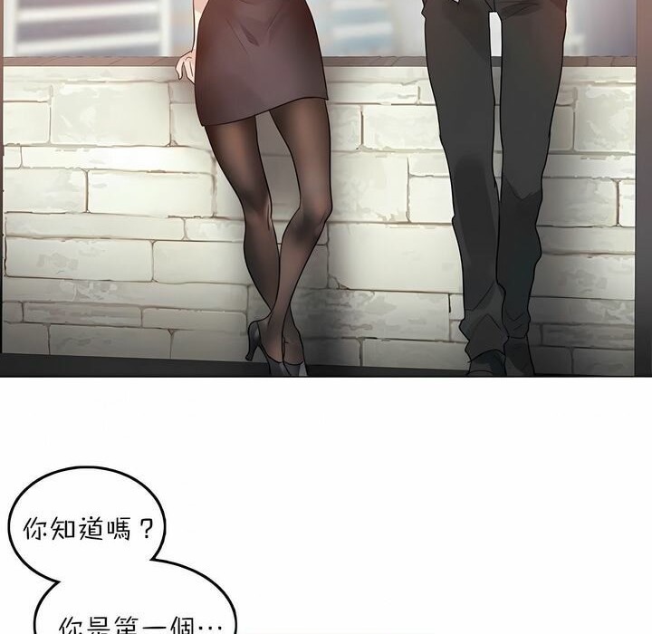 一个变态的日常生活第92话