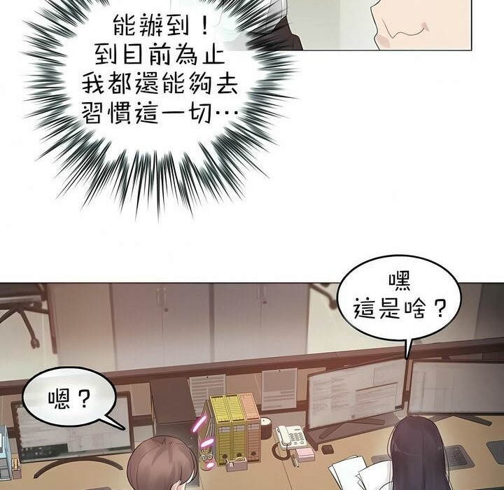 一个变态的日常生活第92话