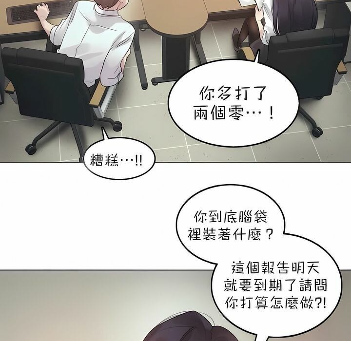 一个变态的日常生活第92话