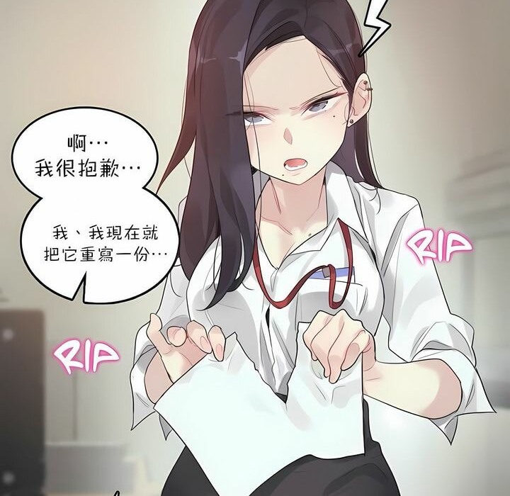 一个变态的日常生活第92话