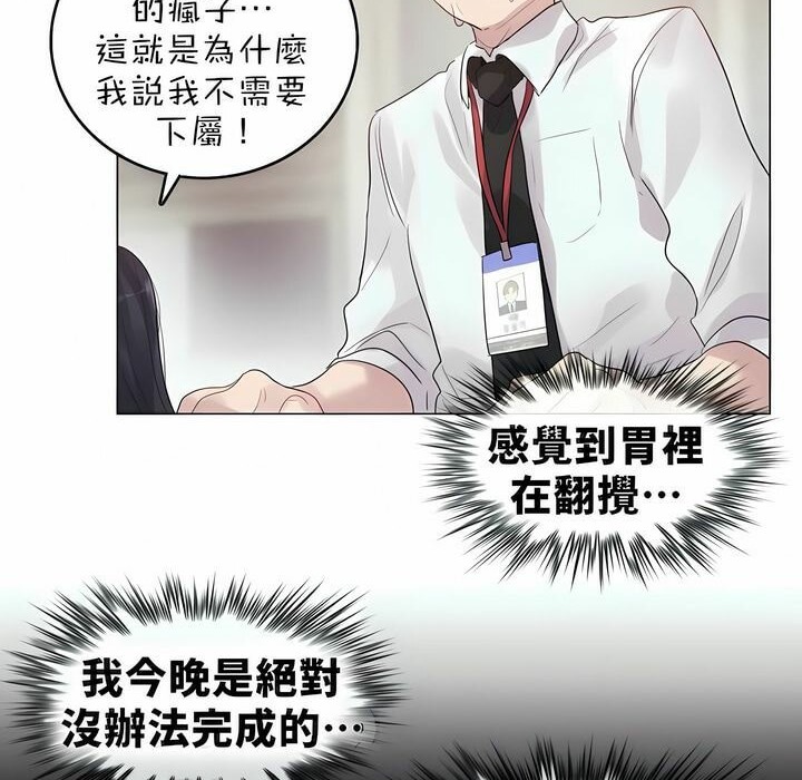 一个变态的日常生活第92话