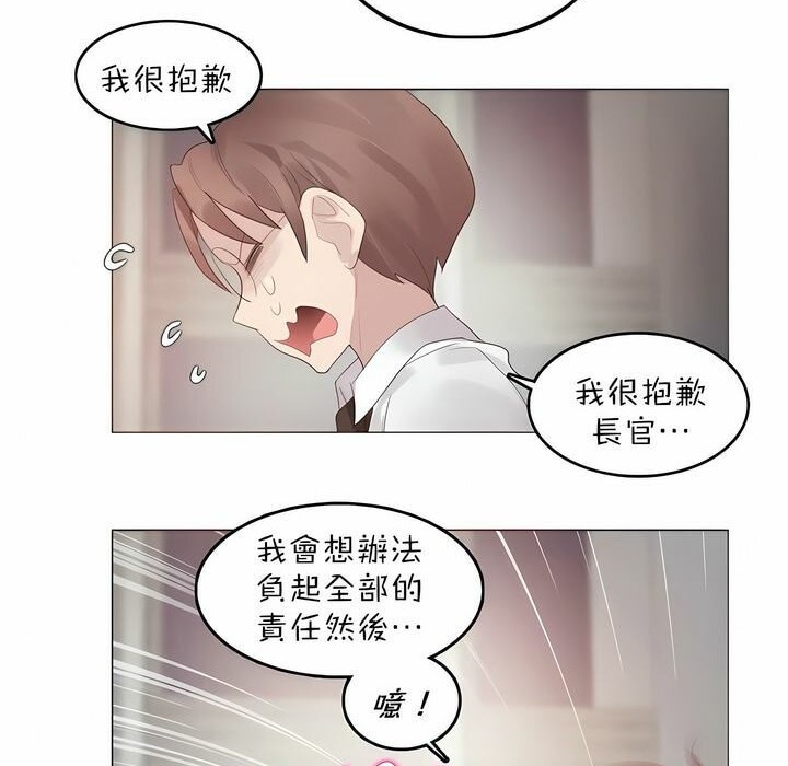 一个变态的日常生活第92话