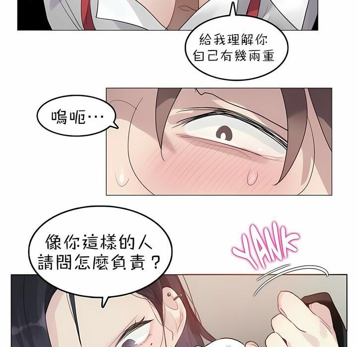 一个变态的日常生活第92话