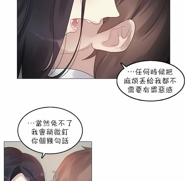 一个变态的日常生活第92话