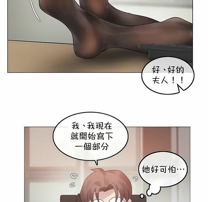 一个变态的日常生活第93话