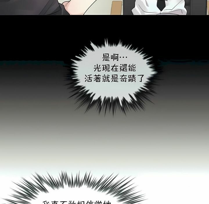 一个变态的日常生活第93话