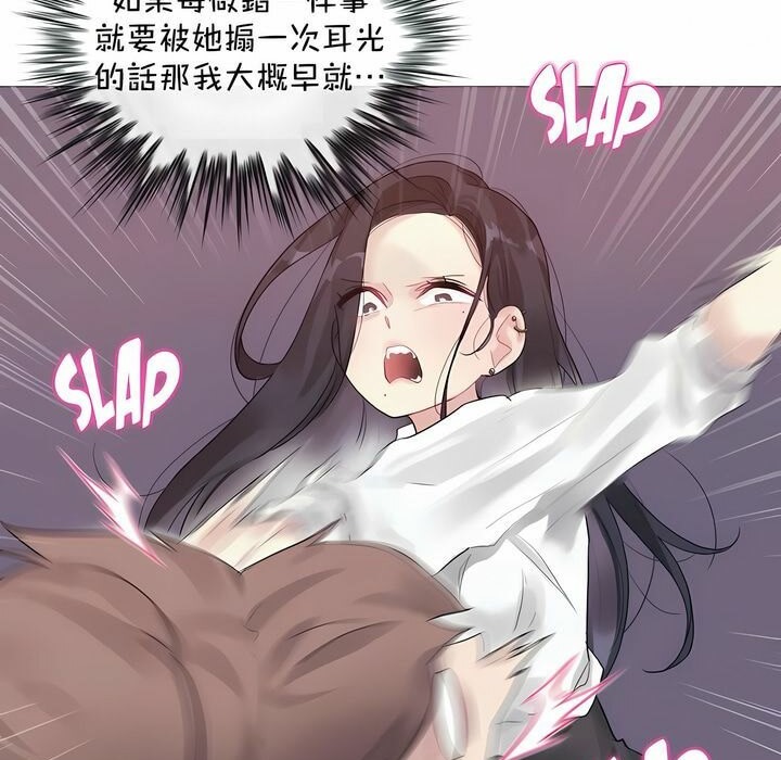 一个变态的日常生活第93话