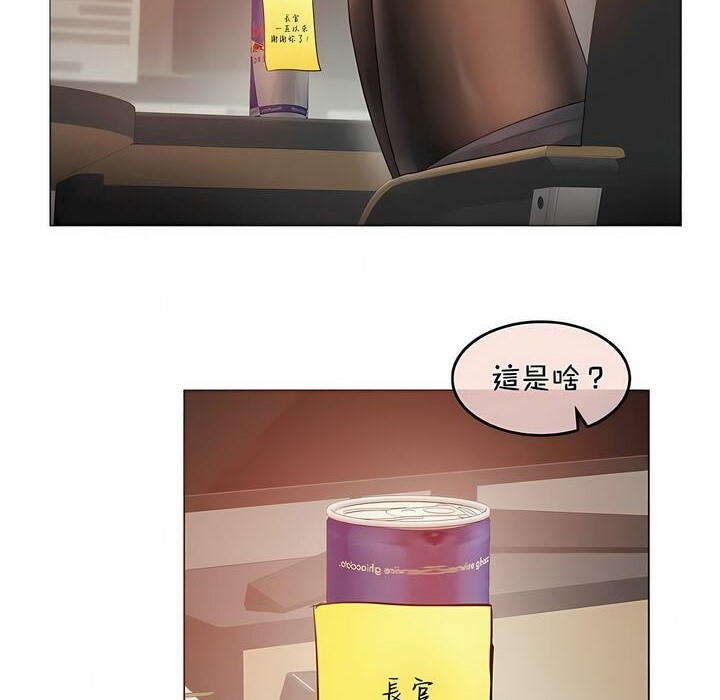 一个变态的日常生活第93话