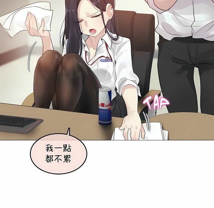 一个变态的日常生活第93话