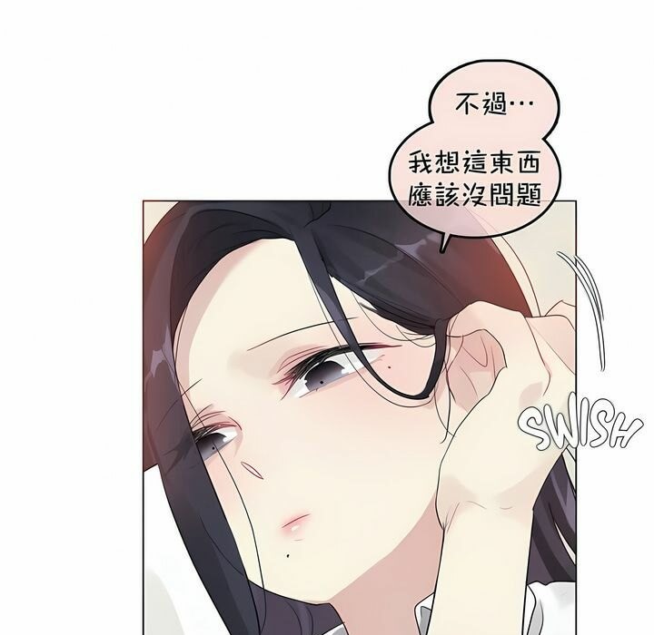 一个变态的日常生活第93话