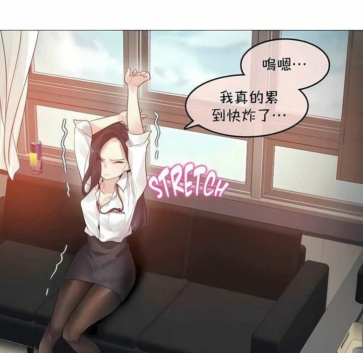 一个变态的日常生活第93话