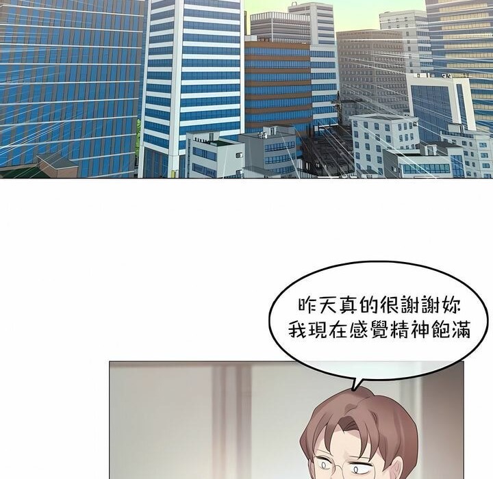 一个变态的日常生活第94话