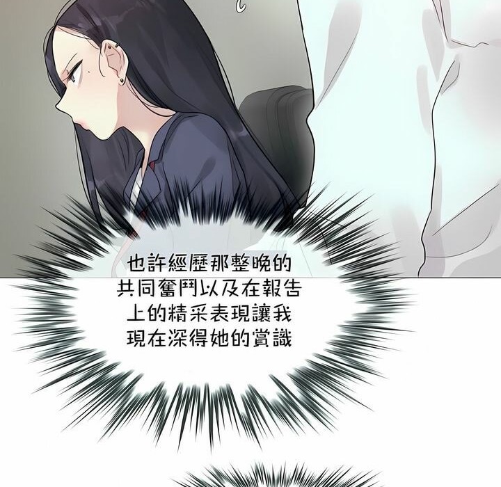 一个变态的日常生活第94话