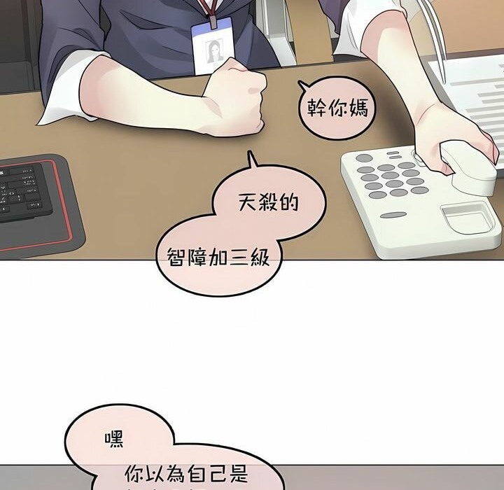 一个变态的日常生活第94话