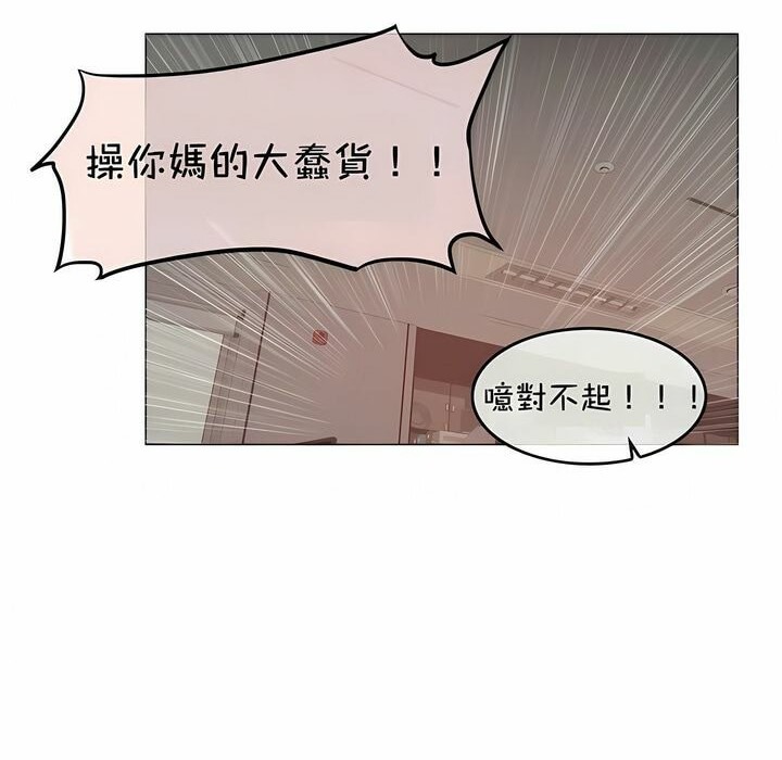 一个变态的日常生活第94话