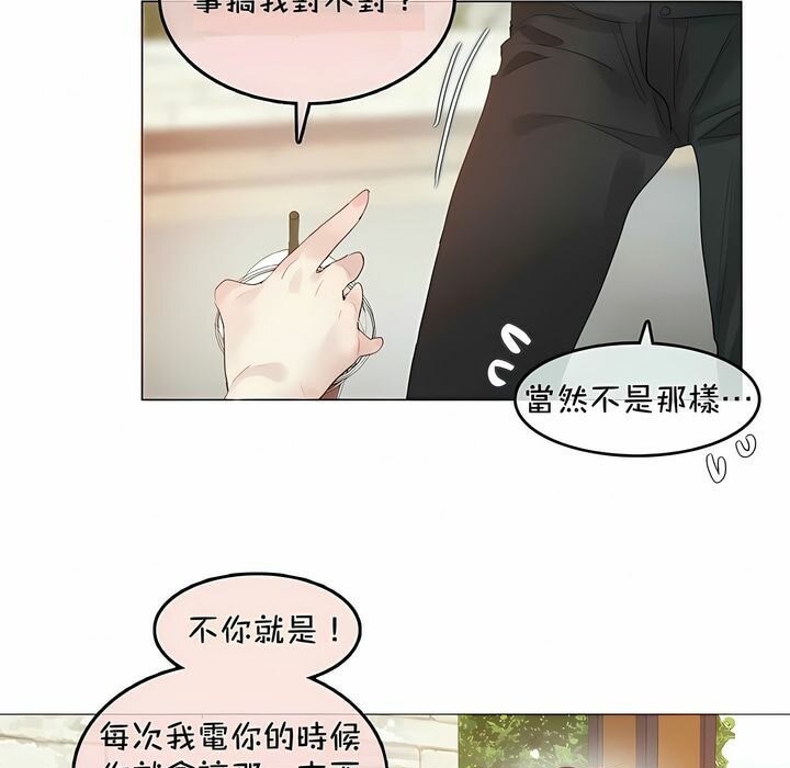 一个变态的日常生活第94话
