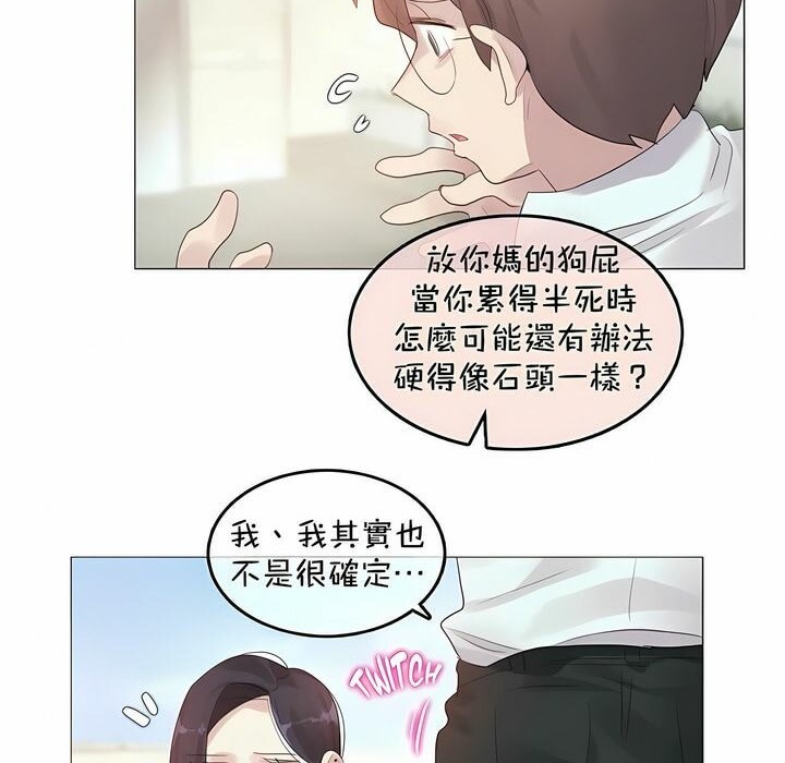 一个变态的日常生活第94话