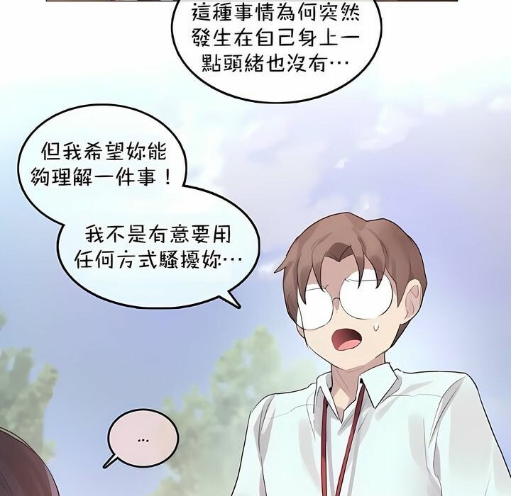 一个变态的日常生活第94话
