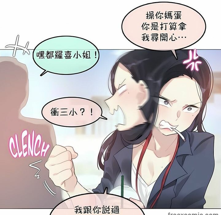 一个变态的日常生活第94话