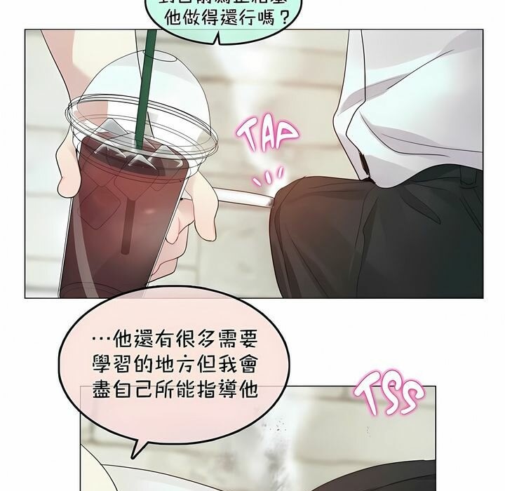 一个变态的日常生活第94话